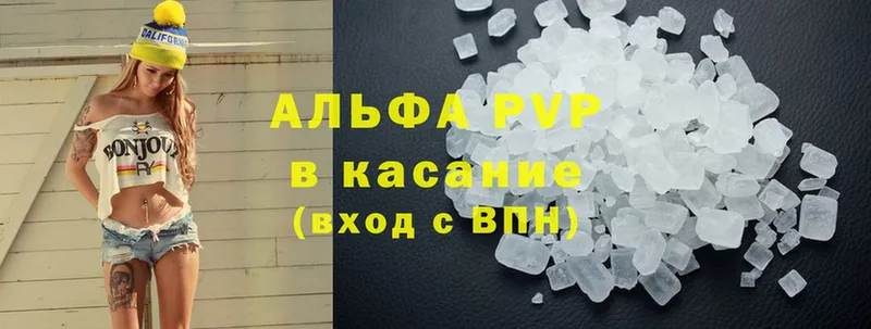 APVP Crystall  купить закладку  Елабуга 