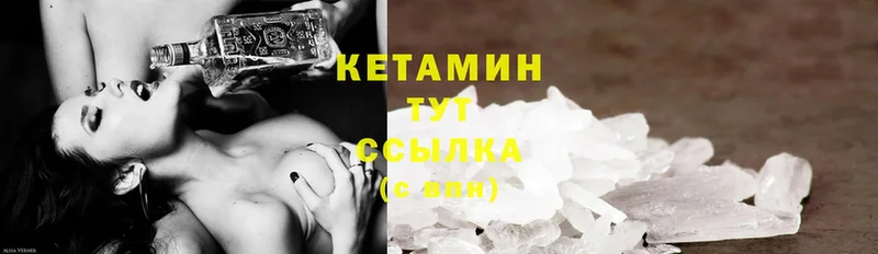 Кетамин ketamine  Елабуга 