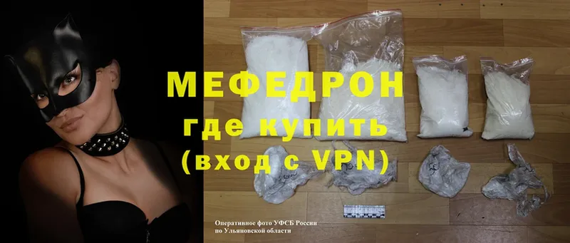 мориарти состав  Елабуга  Мефедрон mephedrone 